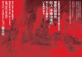 Illustration for article titled Earth-Ending Chemical MW Is Leaking All Over The Internet